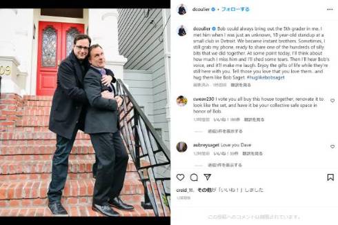 ボブ・サゲット一周忌を迎え共演者らコメント