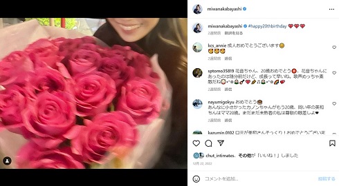 中林美和の長女、花音