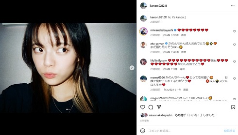 中林美和の長女、花音