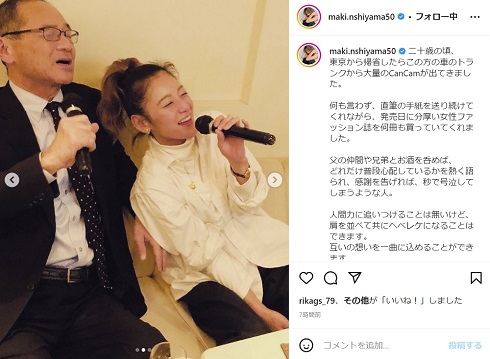 父親と歌う西山茉希