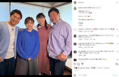 北斗晶と佐々木健介の長男・健之介と結婚した門倉凛