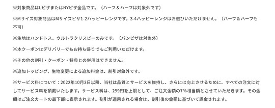 ドミノ・ピザは1月12日〜1月15日の4日間限定で、「Lサイズピザを買うとMサイズピザ2枚無料！」キャンペーンを実施