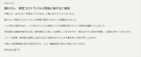 新型コロナ感染で入院治療を受けていた舘ひろし