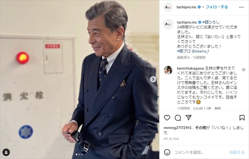 72歳を迎えた舘ひろし