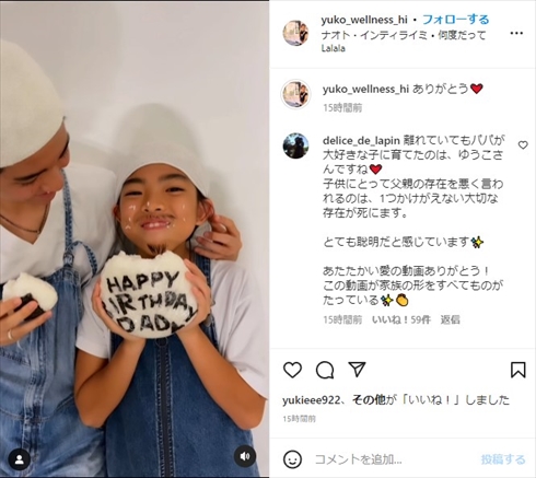 山口達也の誕生日をお祝いする息子たち