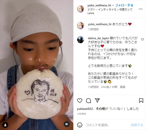 山口達也の誕生日をお祝いする息子たち