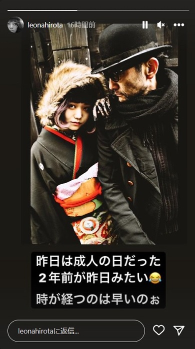 成人式で撮影された広田レオナの娘と吹越満の2ショット