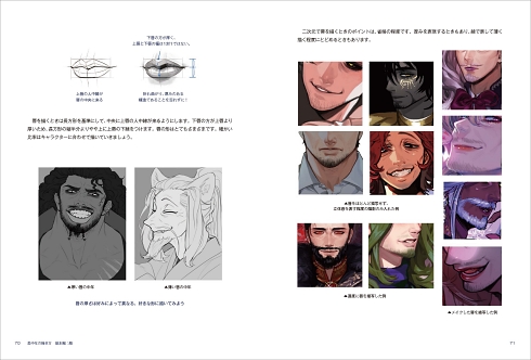 美中年 イケオジ 描き方