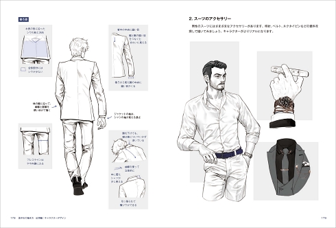 美中年 イケオジ 描き方