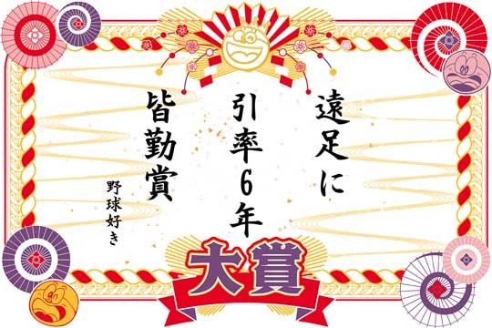 やおきん うまい棒 総選挙 川柳 結果発表 フレーバー 人気