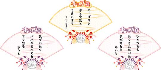 やおきん うまい棒 総選挙 川柳 結果発表 フレーバー 人気