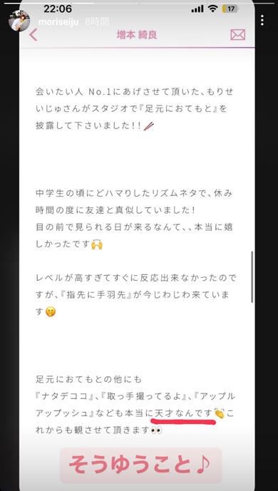 もりせいじゅInstagram