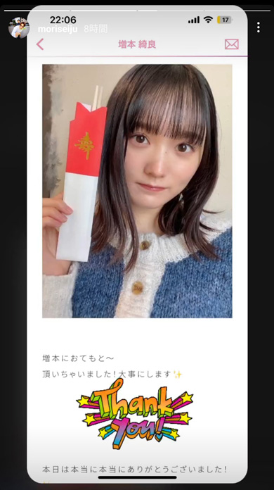 もりせいじゅInstagram