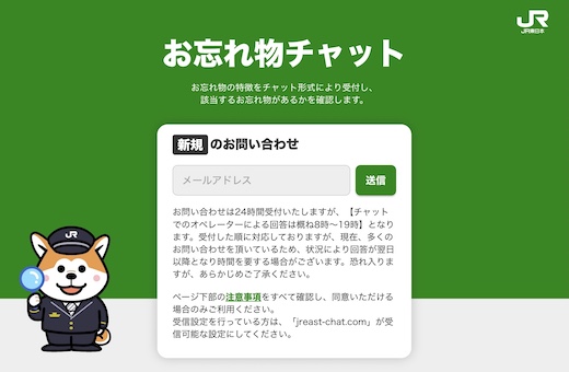 落とし物 JR 東京メトロ 拾得物 Twitter 注意喚起
