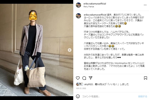 中村江里子の長女