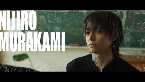 羽宮一虎役の村上虹郎