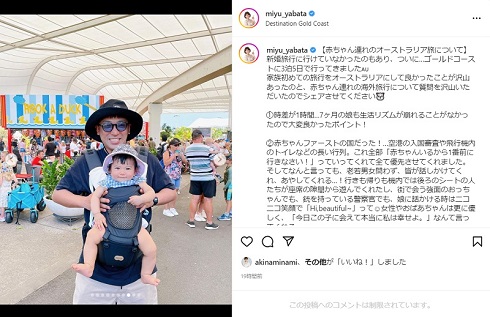 矢端名結と酒井健太