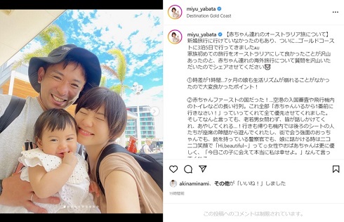 矢端名結と酒井健太