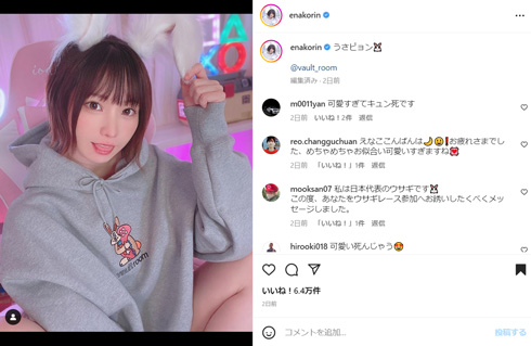 えなこInstagram