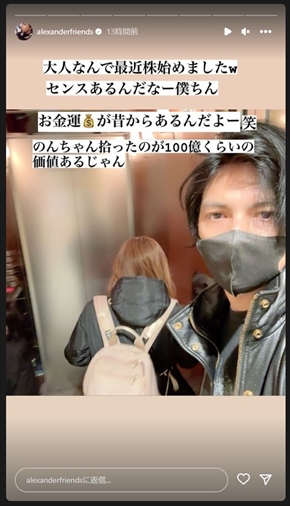 川崎希とアレクサンダーの夫婦ショット