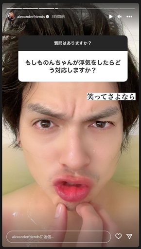 浮気について語るアレクサンダー