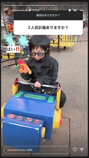 3人目の子どもについて語るアレクサンダー