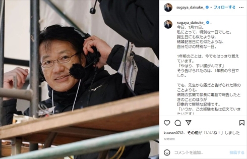 すい臓がんを公表した日本テレビの菅谷大介アナウンサー