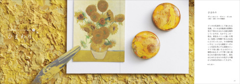 美術館を装う 名画アクセサリーの作り方06