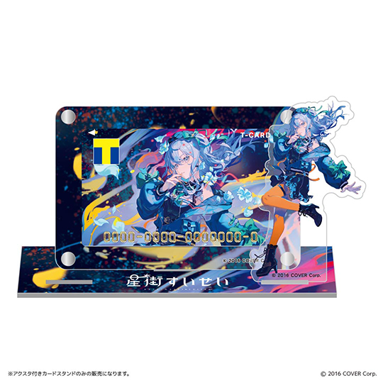 ホロライブ、星街すいせいのTカードが登場！　1月25日から全国のTSUTAYA・旭屋書店にて発行スタート
