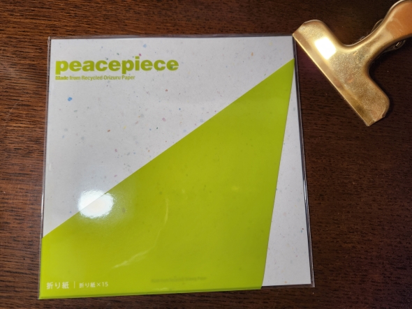 広島平和記念公園の千羽鶴を再利用したダイソーの折り紙「peacepiece」（110円）の画像