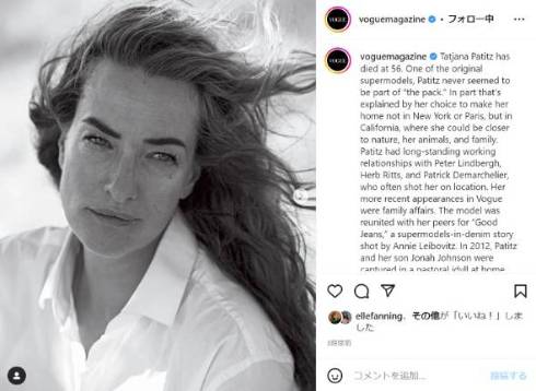90年代のスーパーモデル、タチアナ・パティッツ逝去