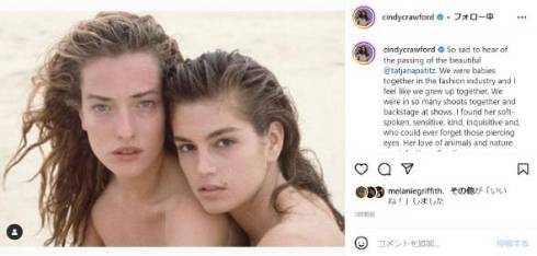 90年代のスーパーモデル、タチアナ・パティッツ逝去