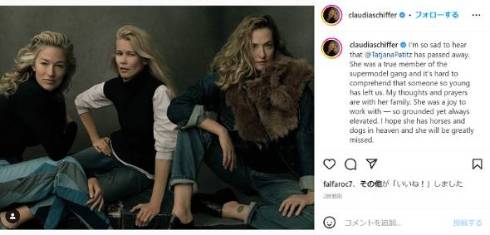 90年代のスーパーモデル、タチアナ・パティッツ逝去