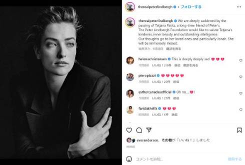 90年代のスーパーモデル、タチアナ・パティッツ逝去