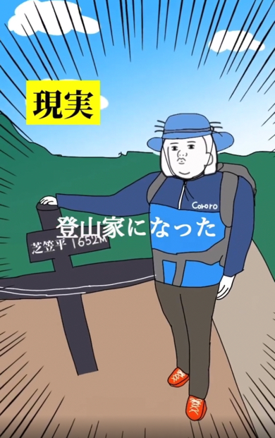 はやりファッションの理想と現実