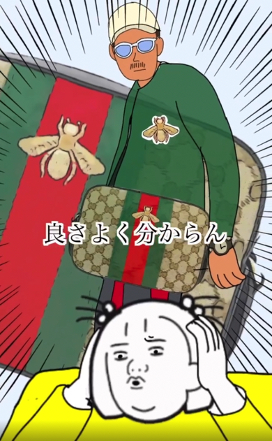 はやりファッションの理想と現実