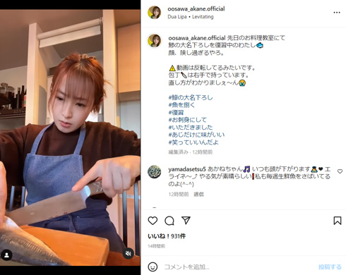 大沢あかねInstagram