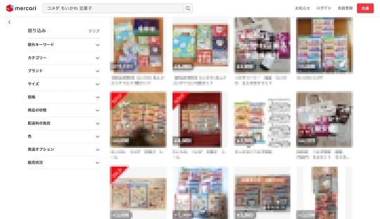 コメダ珈琲店は1月12日、『なんか小さくてかわいいやつ（以下、ちいかわ）』とコラボしたオリジナル豆菓子セットが完売する店舗が相次いでいる、と公式Twitterで明らかに