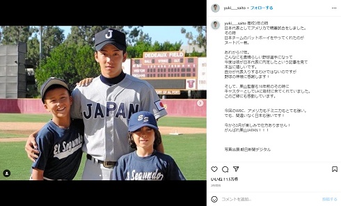 ラーズ・ヌートバー選手の幼少期ショットを公開した斎藤佑樹