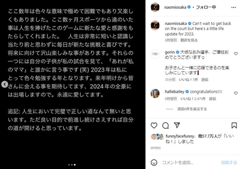 大坂なおみの投稿