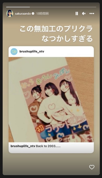 「ブラッシュアップライフ」登場のプリクラに安藤サクラが反応