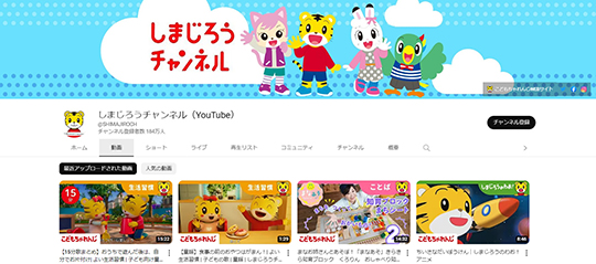 しまじろうチャンネル（YouTube）　Shimajir  Channel　HIPHOPすぎる