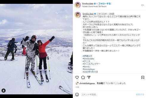 伊達公子と古田敦也