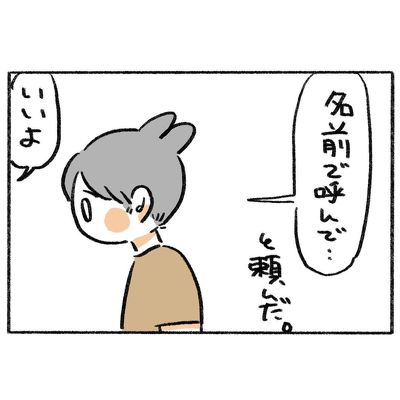 ママと呼ばないで