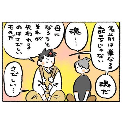 ママと呼ばないで