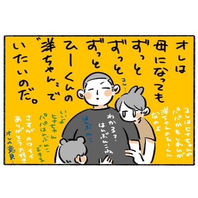ママと呼ばないで