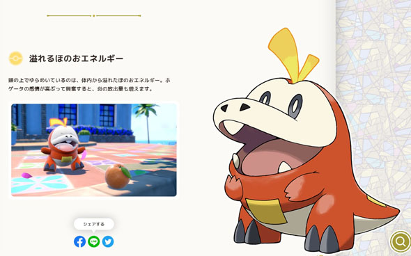 御三家最終形態