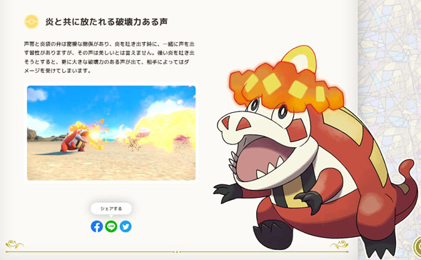 御三家最終形態