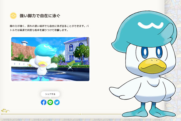 御三家最終形態