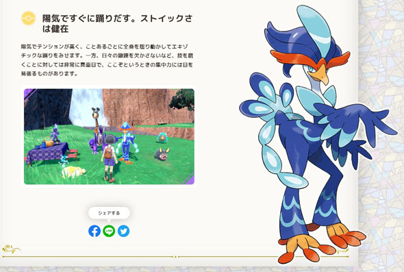 御三家最終形態